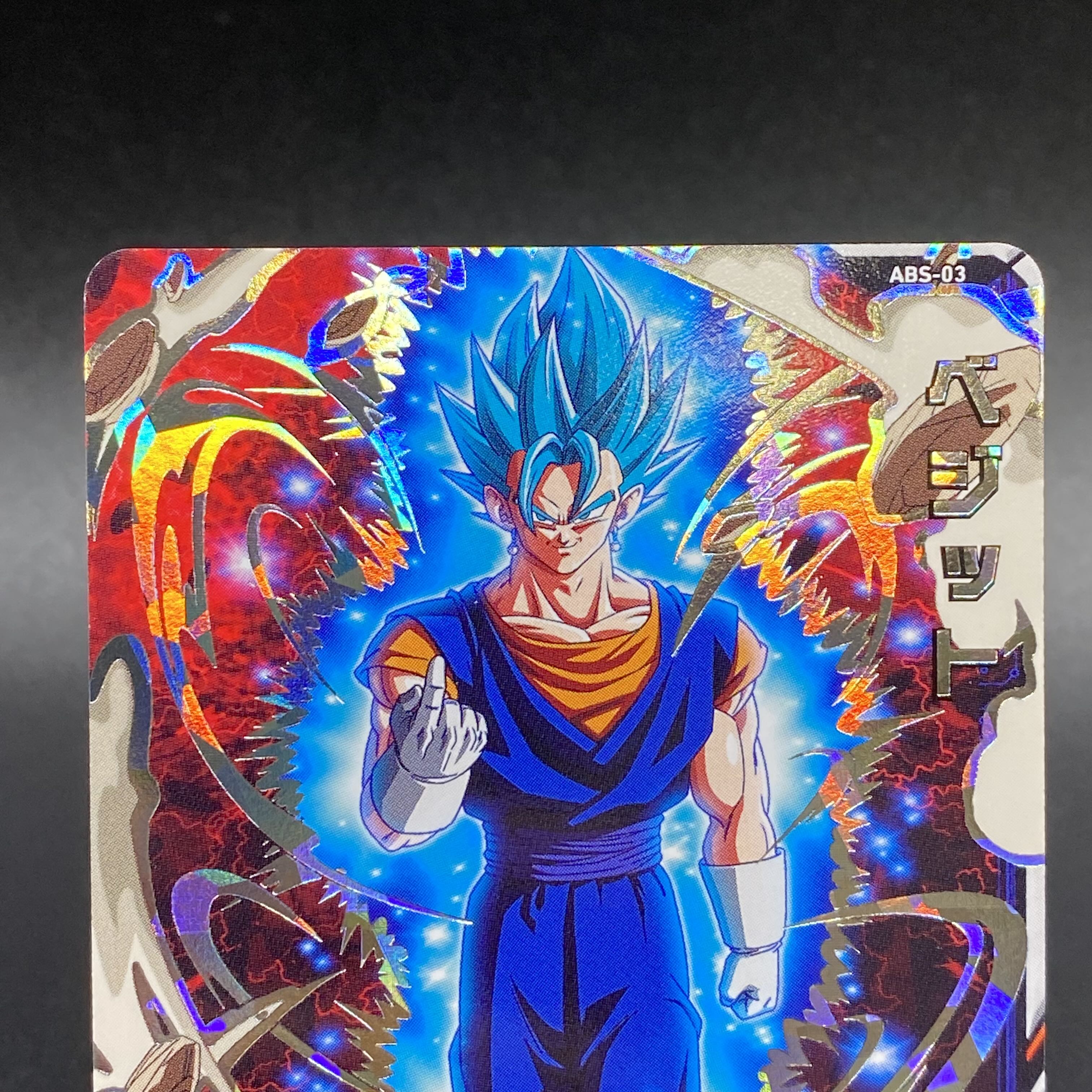 ベジット P ABS-03 超サイヤ人ゴッド超サイヤ人・バリアー 1枚の通販