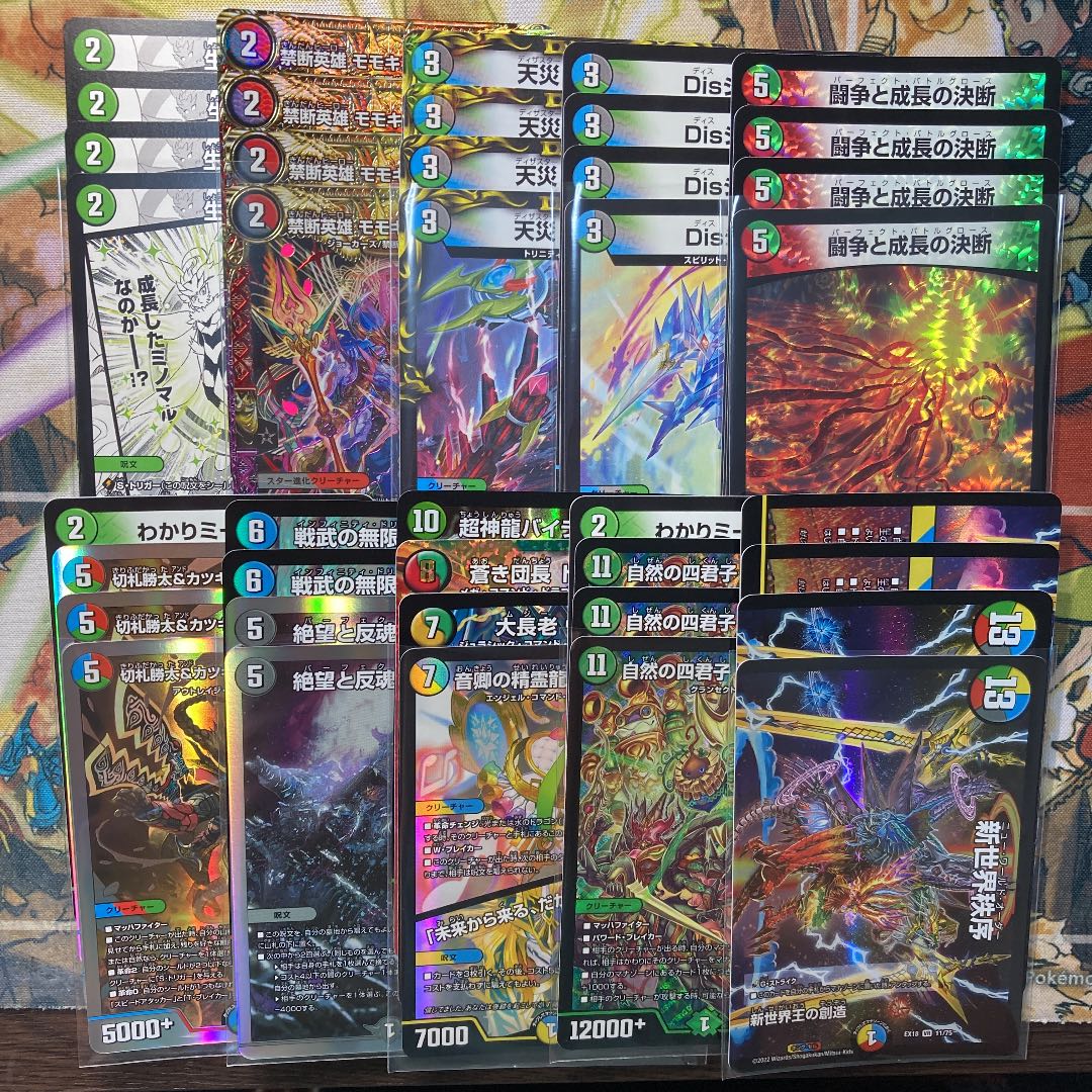 デュエルマスターズ ガイアハザード集合 デッキレシピ詳細 | ガチ