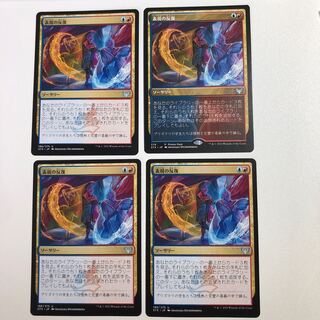 表現の反復 プロモ 英語foil 4枚 Foil】(186)《表現の反復/Expressive