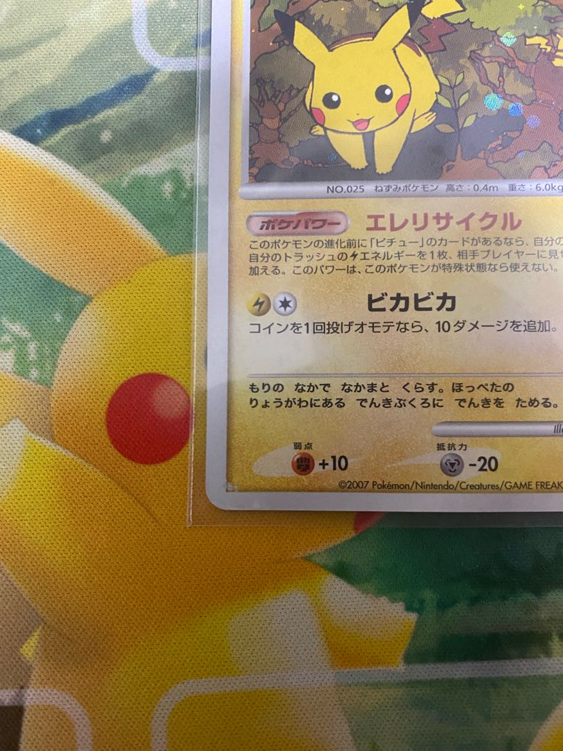 ピカチュウ LV.15 プロモ 048/DP-P 1枚の通販 RR（351709057） | magi