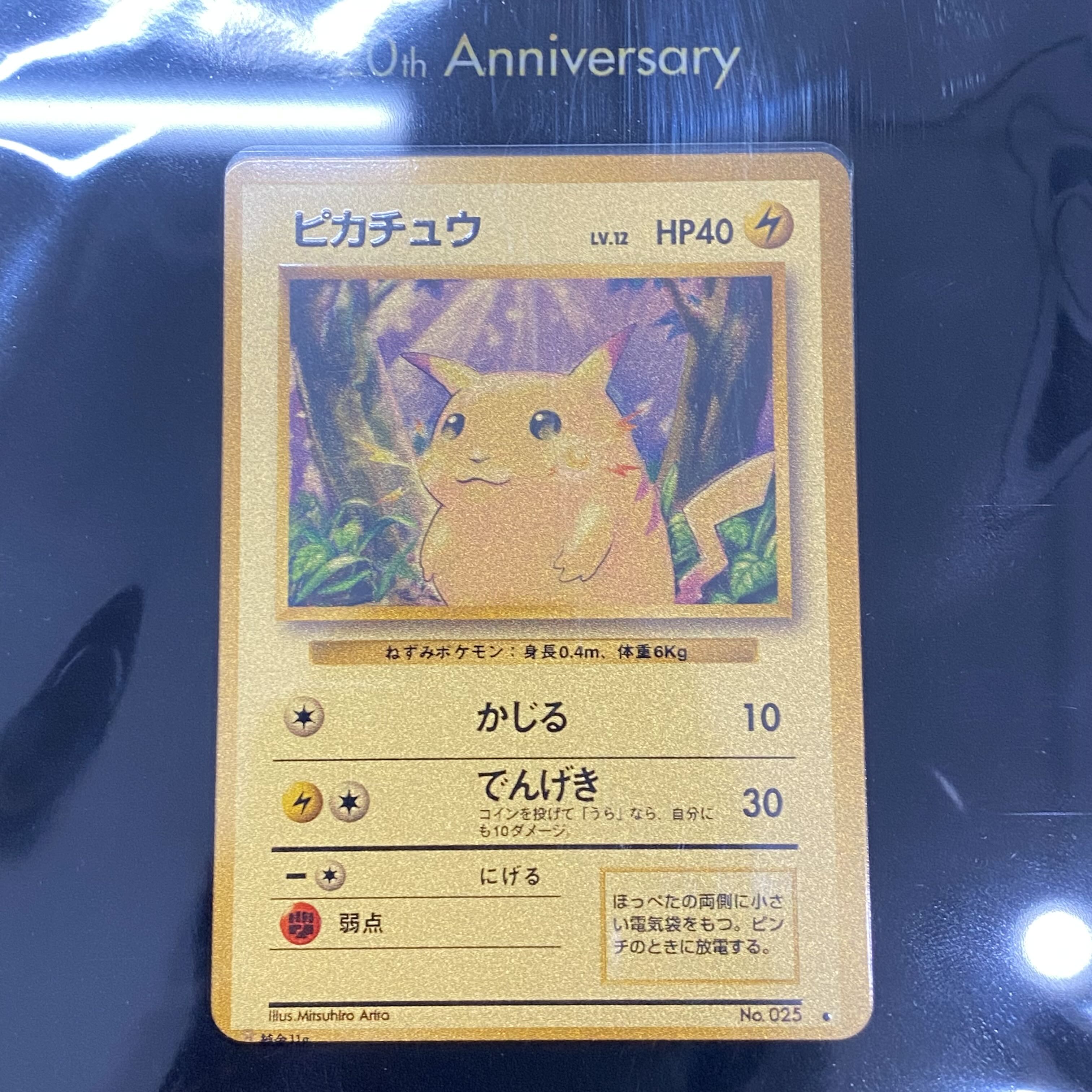 WHF箔押しピカチュウ 未開封 WHF 箔押しピカチュウ 完全未開封！ WHF