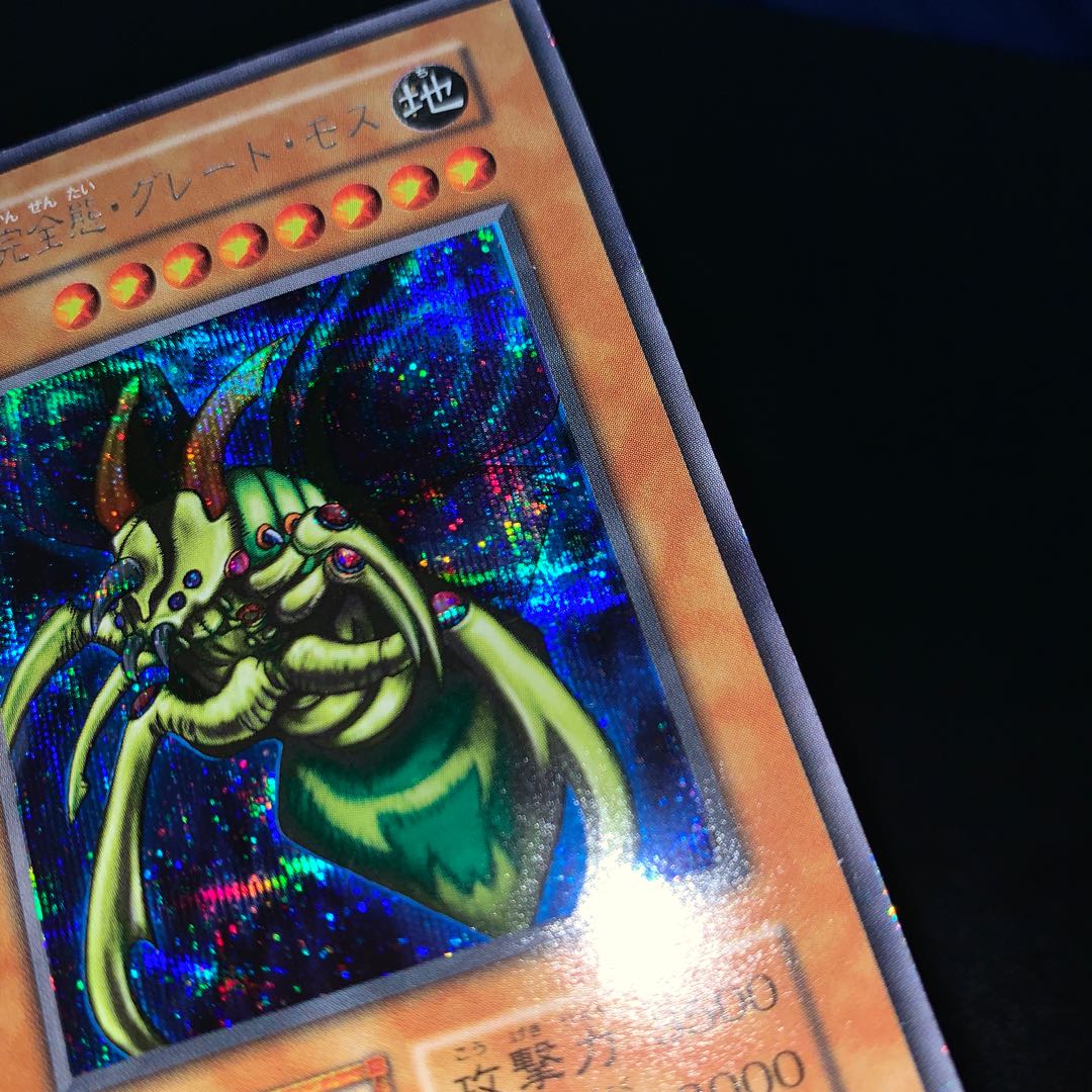 遊戯王 究極完全態グレートモス 初期 シークレットレア 遊戯王 究極