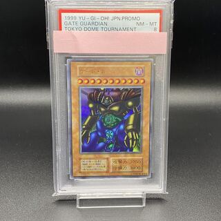 遊戯王カード 初期】ゲート・ガーディアン PSA9 遊戯王 ゲート