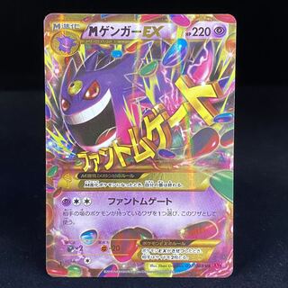 MゲンガーEX UR 1st Edition PSA10】MゲンガーEX(UR){超}〈097/088