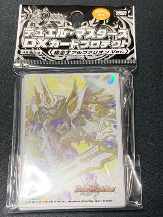 精霊王アルファリオン スリーブ 未開封 精霊王アルファリオン スリーブ