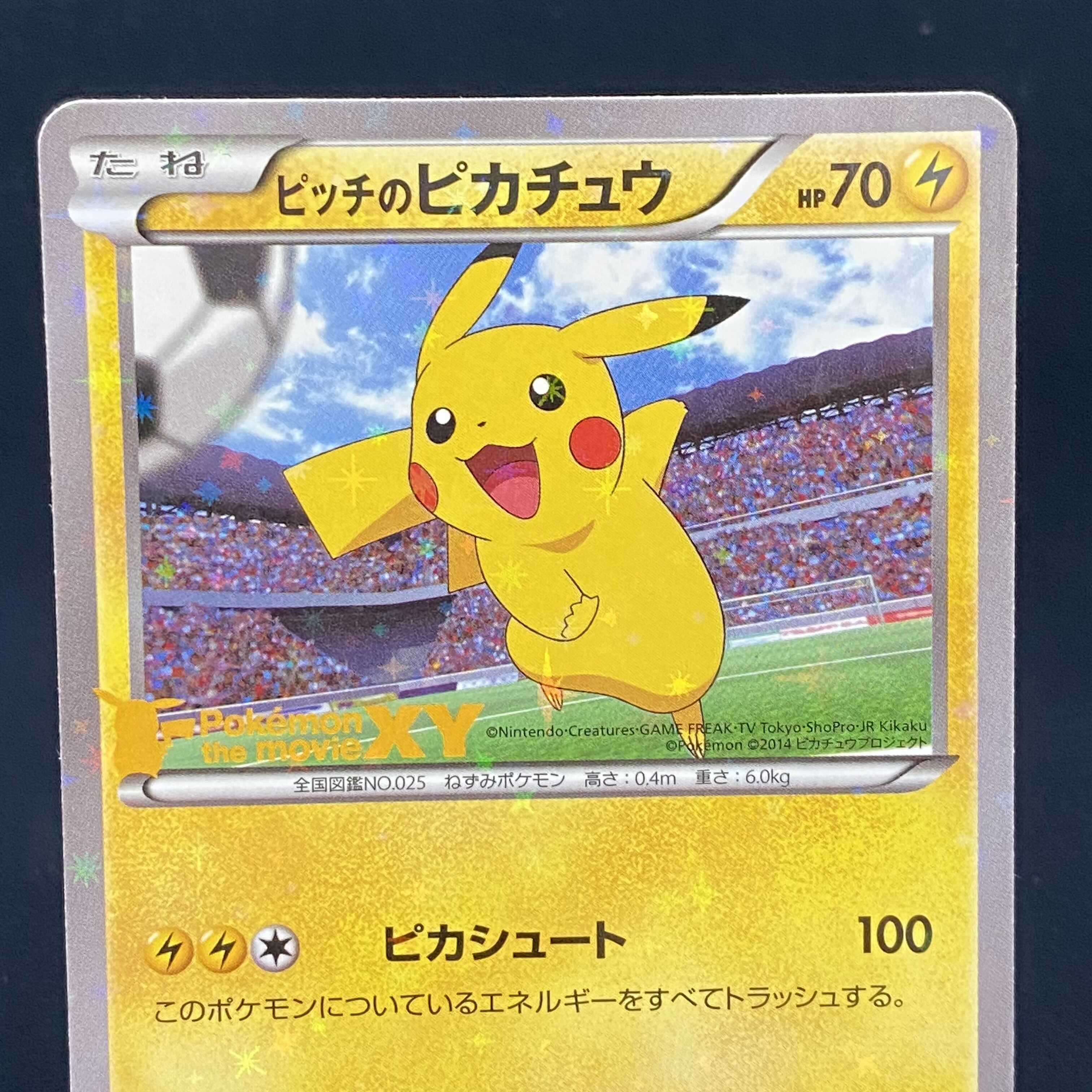 ピッチのピカチュウ PROMO 1枚の通販 BOOKOFF横浜センター@土日祝休