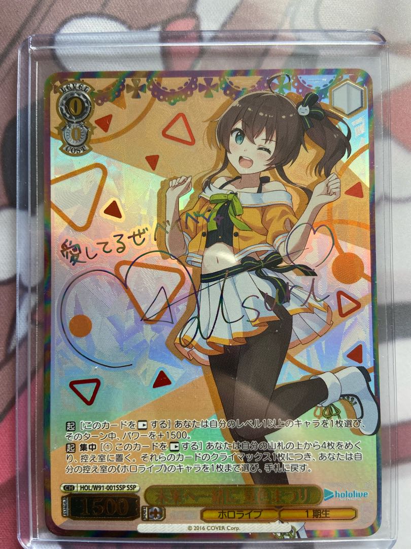 未来へ一緒に アキロゼSSP PSA10 未来へ一緒に アキロゼSSP PSA10