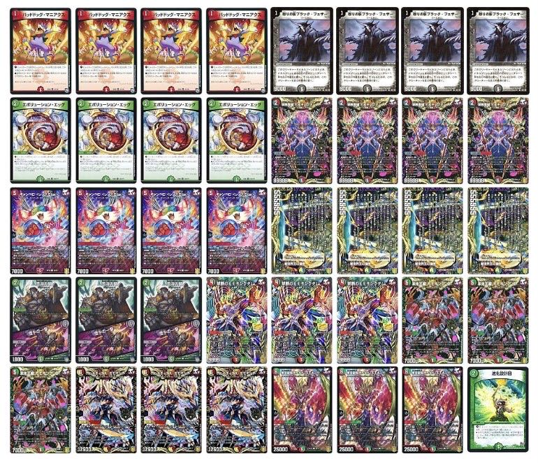 モモキングダム退化 デッキ デュエマデッキ モモキングダム退化