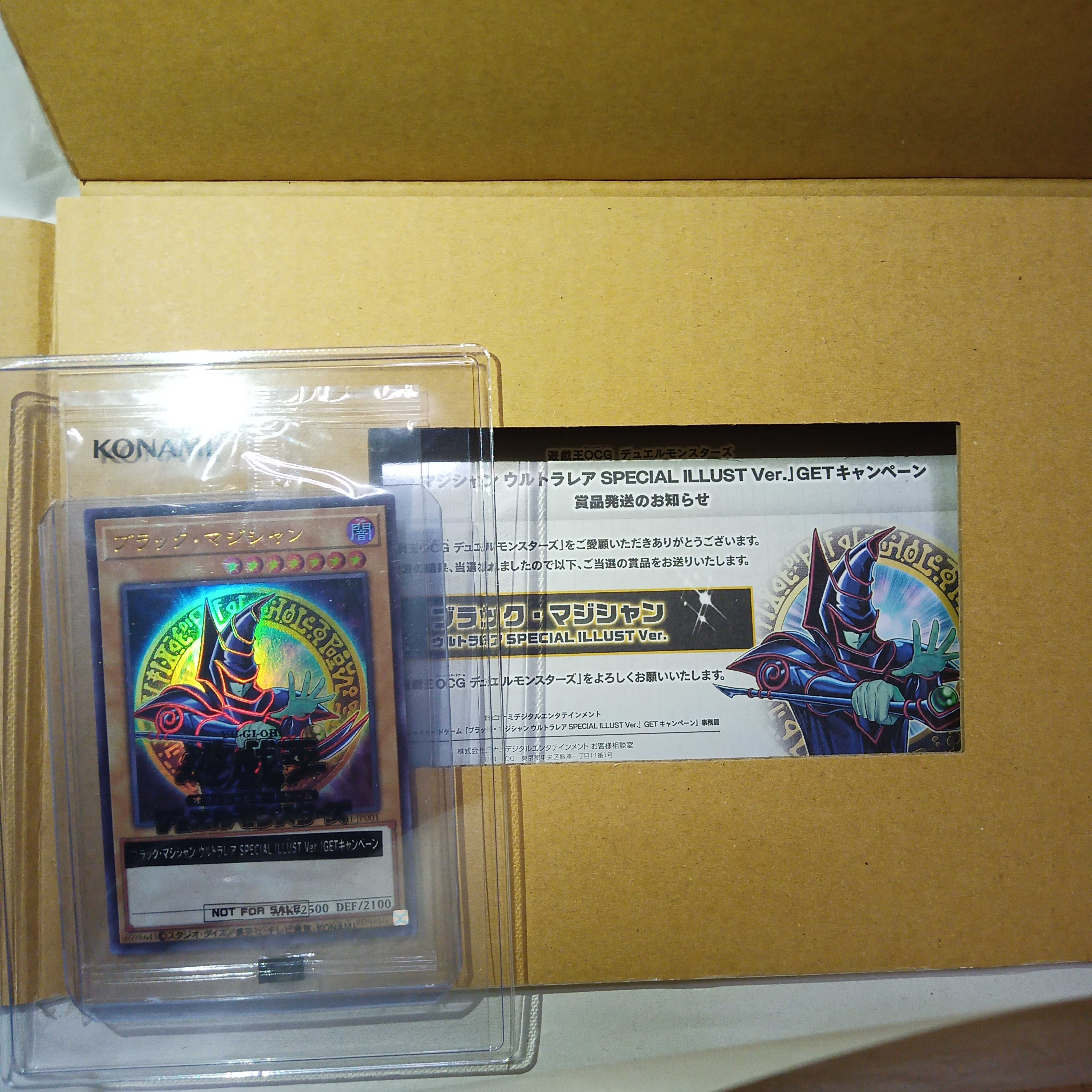 遊戯王 ブラックマジシャン ウルトラ 未開封 スペシャルイラスト