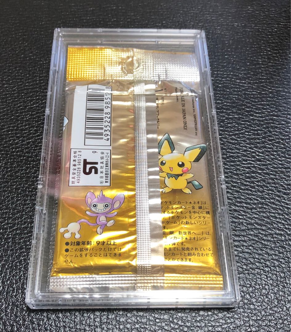 旧裏 未開封パック neo 金、銀、新世界へ…、遺跡をこえて 旧