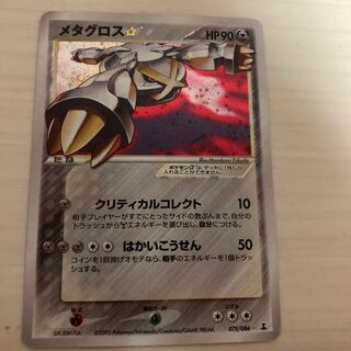 メタグロス スター 1枚の通販 さき（374314318） | magi