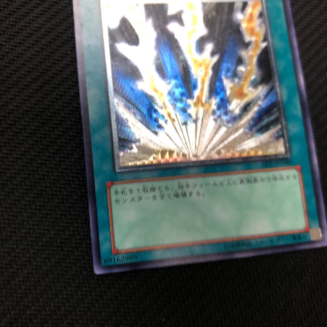 遊戯王 ライトニング・ボルテックス(レリーフ) 1枚の通販 やまだ