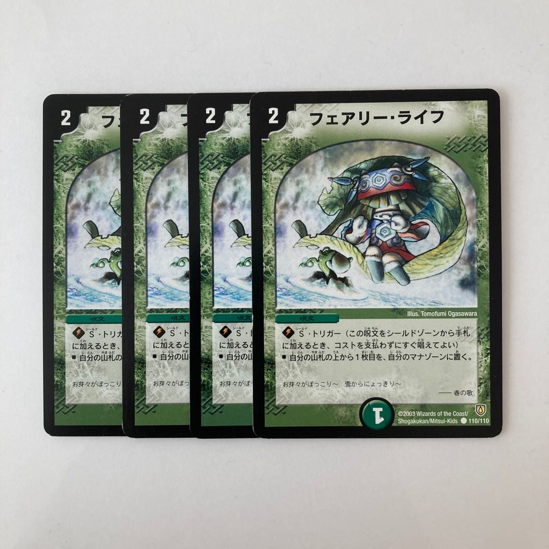 デュエルマスターズ フェアリーライフ 初期 プロモ デュエルマスターズ