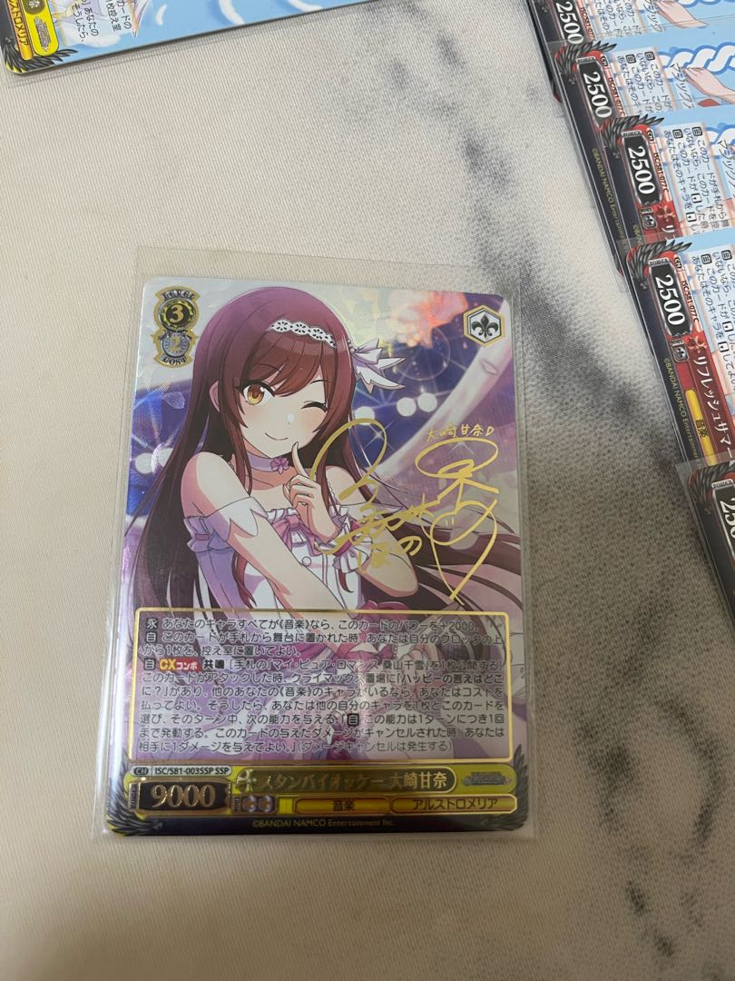 ヴァイスシュヴァルツ約束ペタル大崎甘奈SSP