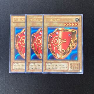 No.789 遊戯王 良品 初期 千年の盾 ウルトラシークレットレア 状態B