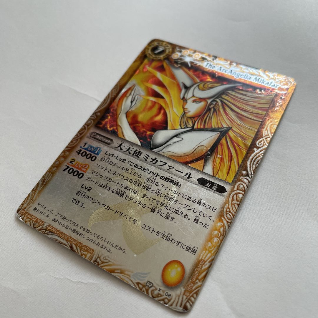 バトルスピリッツ 大天使ミカファール 初期レリーフ仕様 1枚 大天使