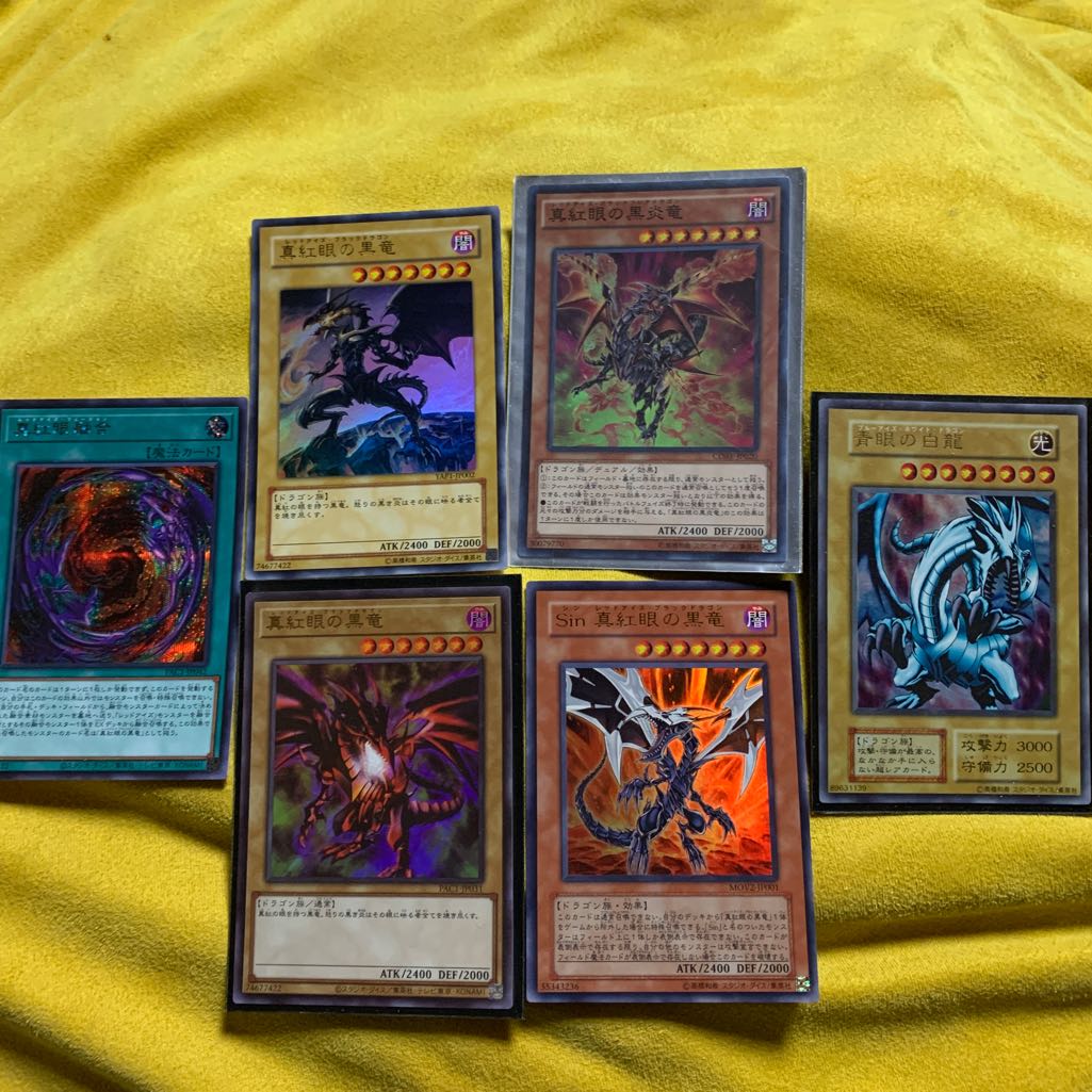 遊戯王 真紅眼の黒竜 青眼の白龍 真紅眼融合 黒炎竜 1枚の通販 MGN.TGN