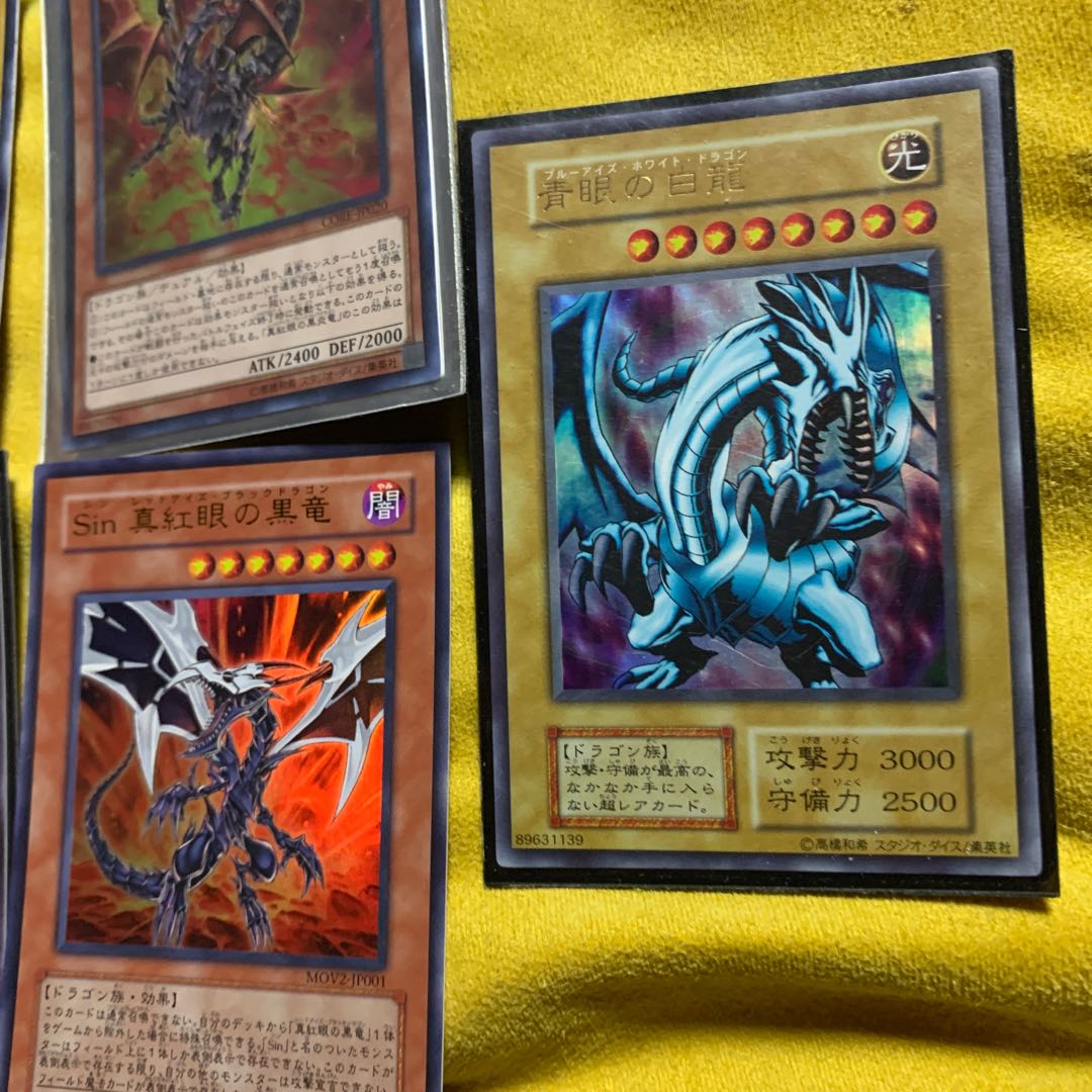 遊戯王バンダイ版青眼の白龍&真紅眼の黒龍&融合