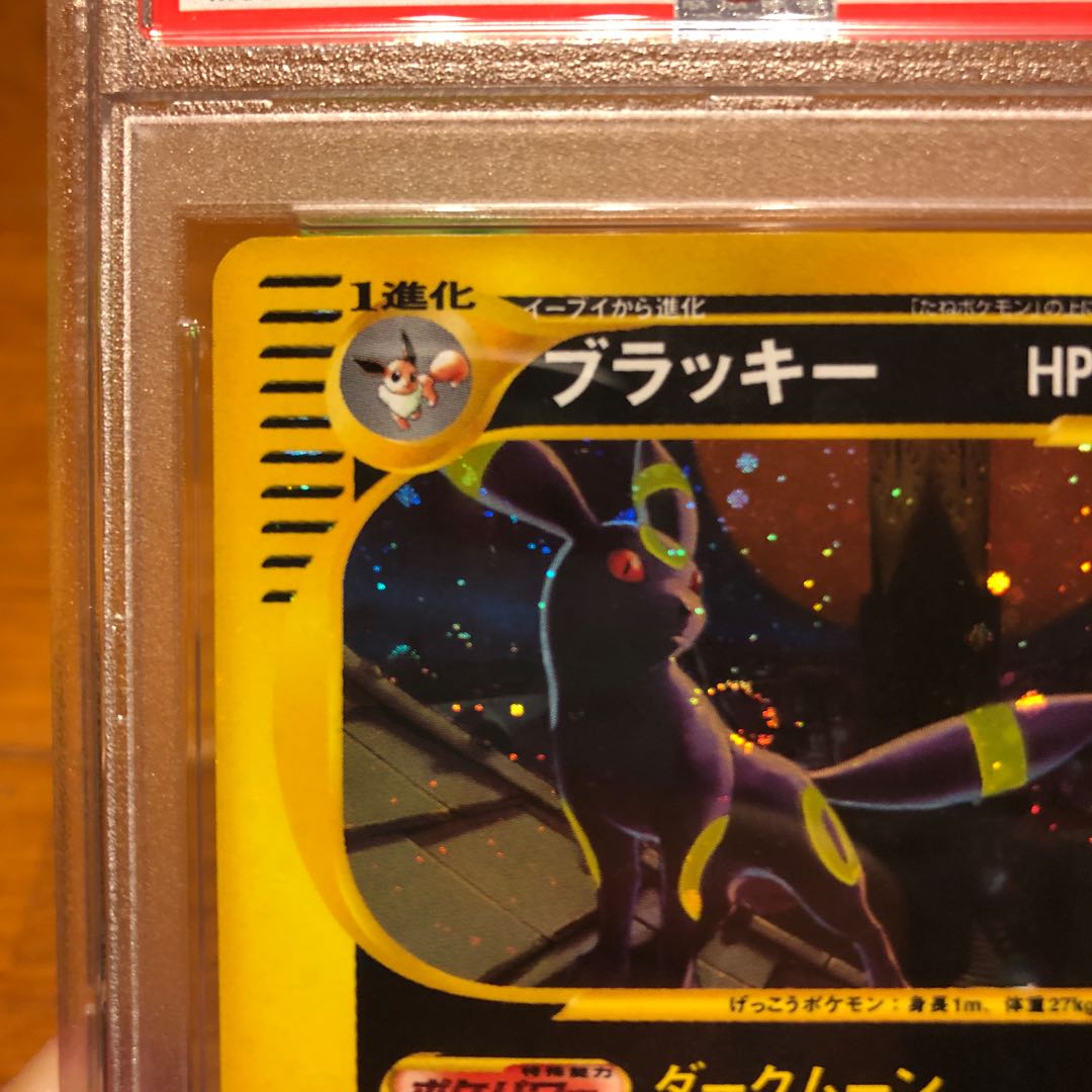 ブラッキー(eカード/1ED) {068/092} 1枚の通販 ゆーくん（1562078370