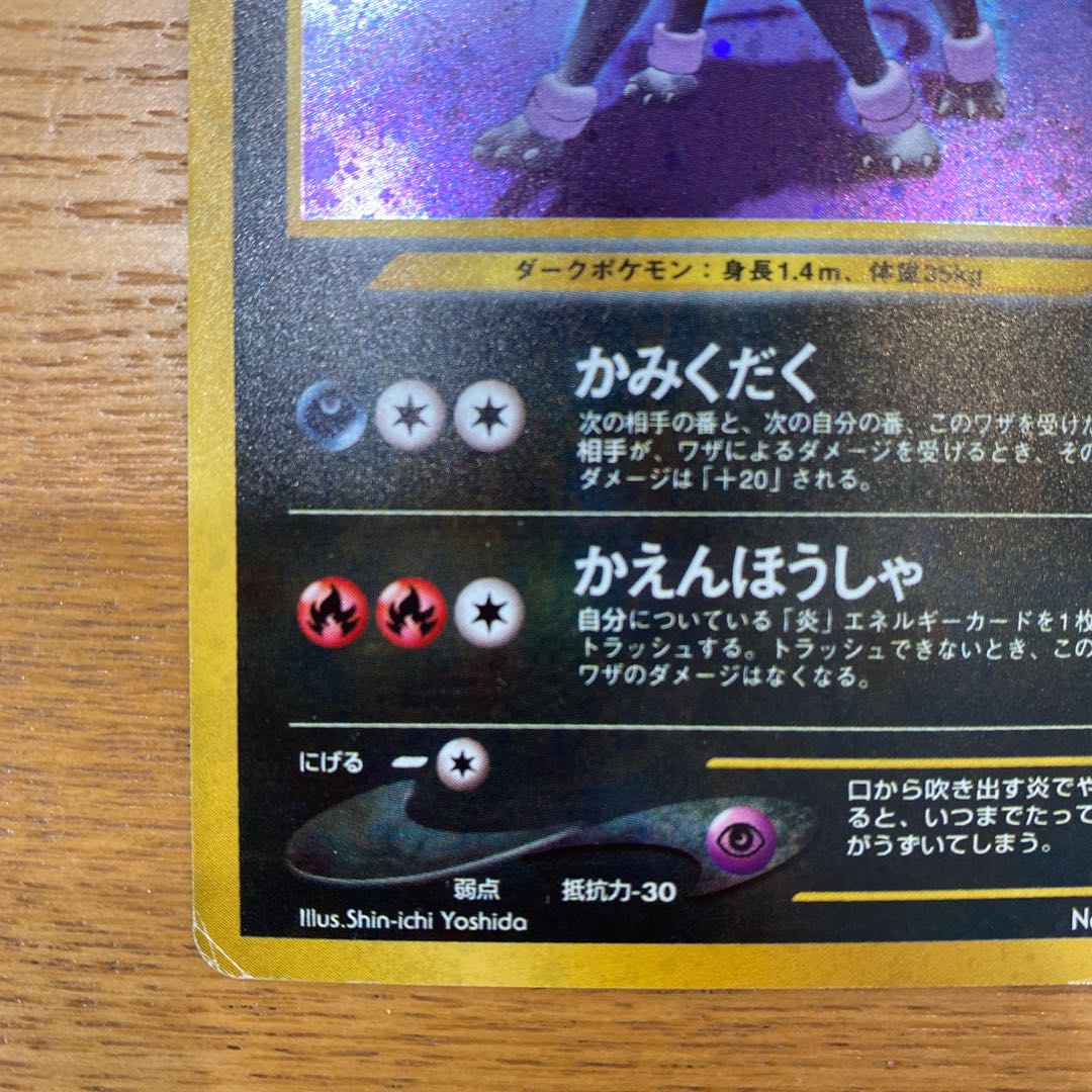 PSA10 ヘルガー 旧裏 229 渦巻 ヘルガー 旧裏 #229 PSA10 - メルカリ