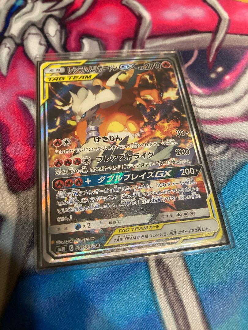 ポケカ レシラム&リザードンGX SR SA レシリザ SR ポケカ レシラム