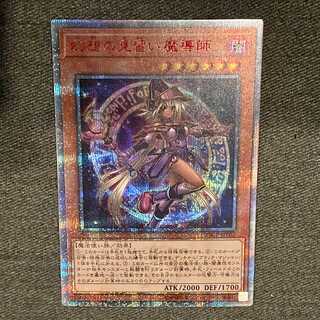 遊戯王 幻想の見習い魔導師 20thシークレットレア 幻想の見習い魔導師