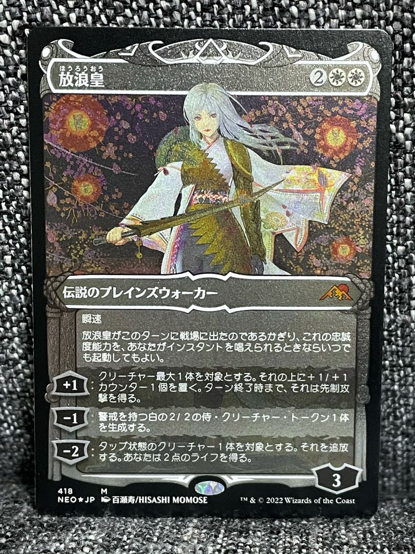 プロモパック版 放浪皇 日FOIL プロモパック版 放浪皇 日FOIL MTG 放浪