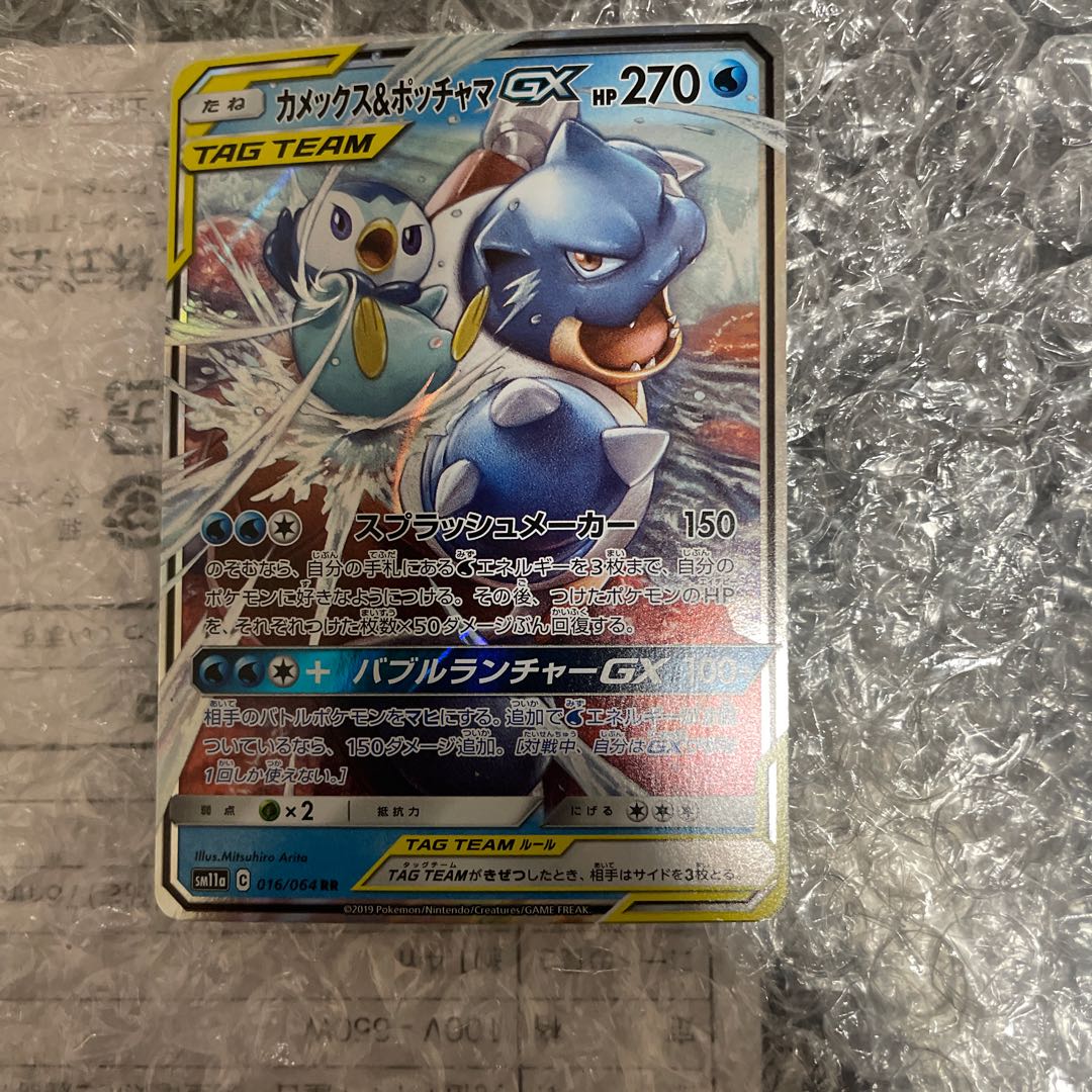 カメックス＆ポッチャマgx rr psa10 PSA10】カメックス&ポッチャマGX