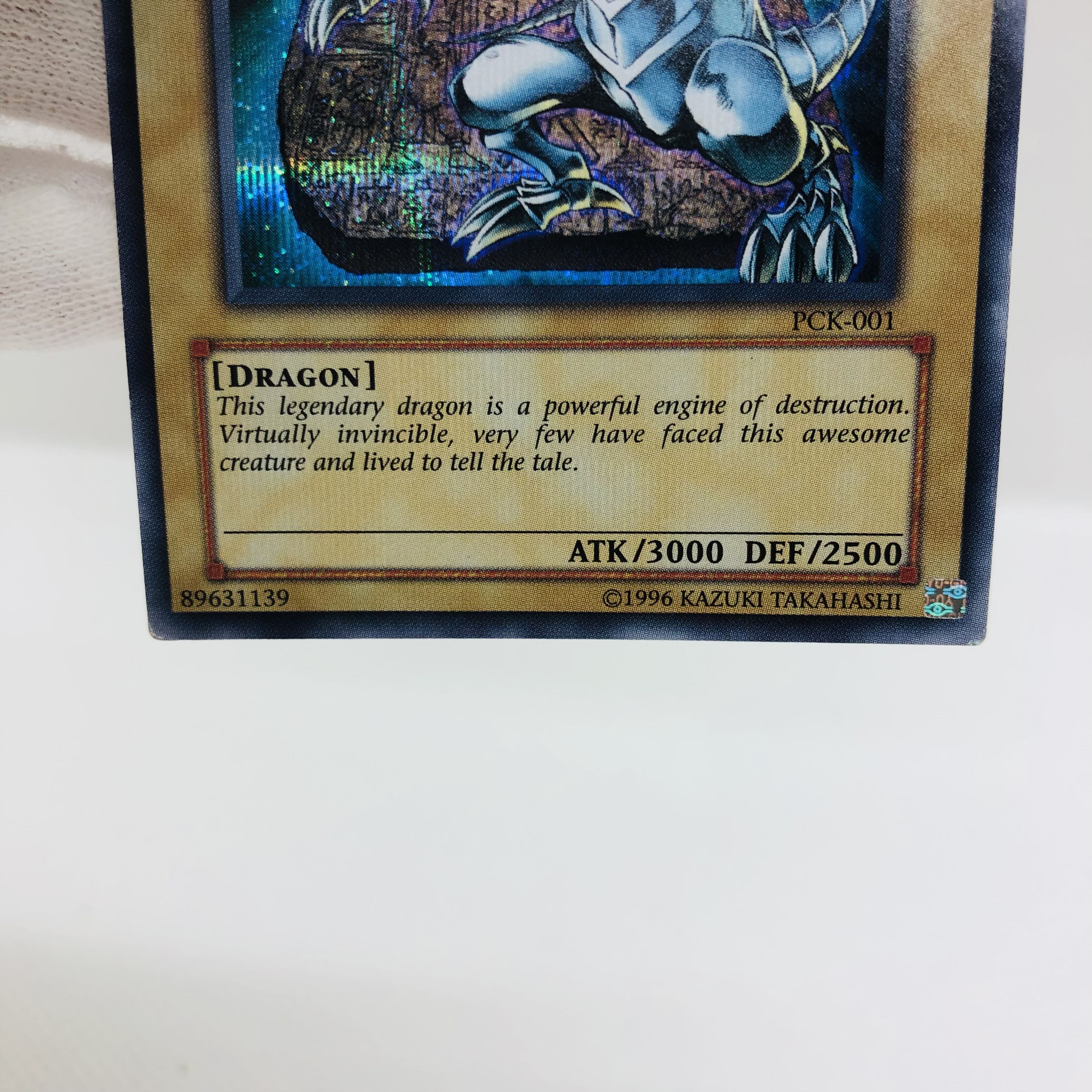 遊戯王 英語版 青眼の白龍 ブルーアイズホワイトドラゴン シークレット