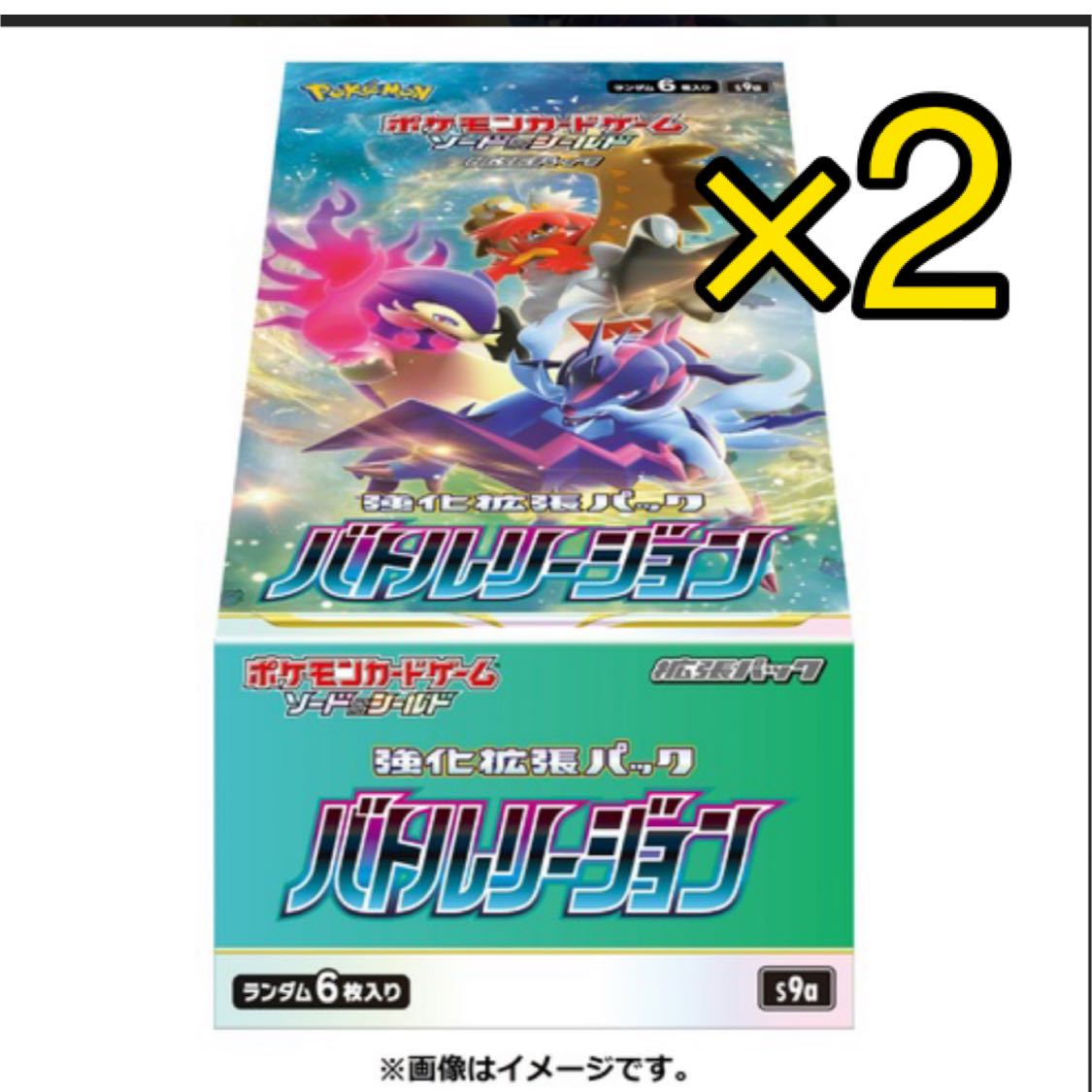 ポケモンカード バトルリージョン 2BOX分 未開封 40パック 1枚の通販