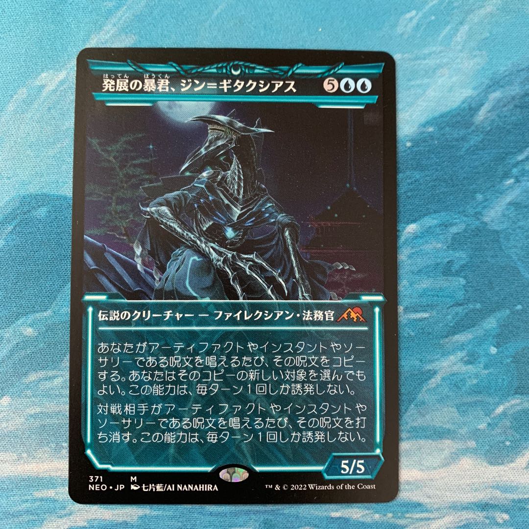 MTG 発展の暴君ジン=ギタクシアス[ファイレクシア語]エッチングfoil