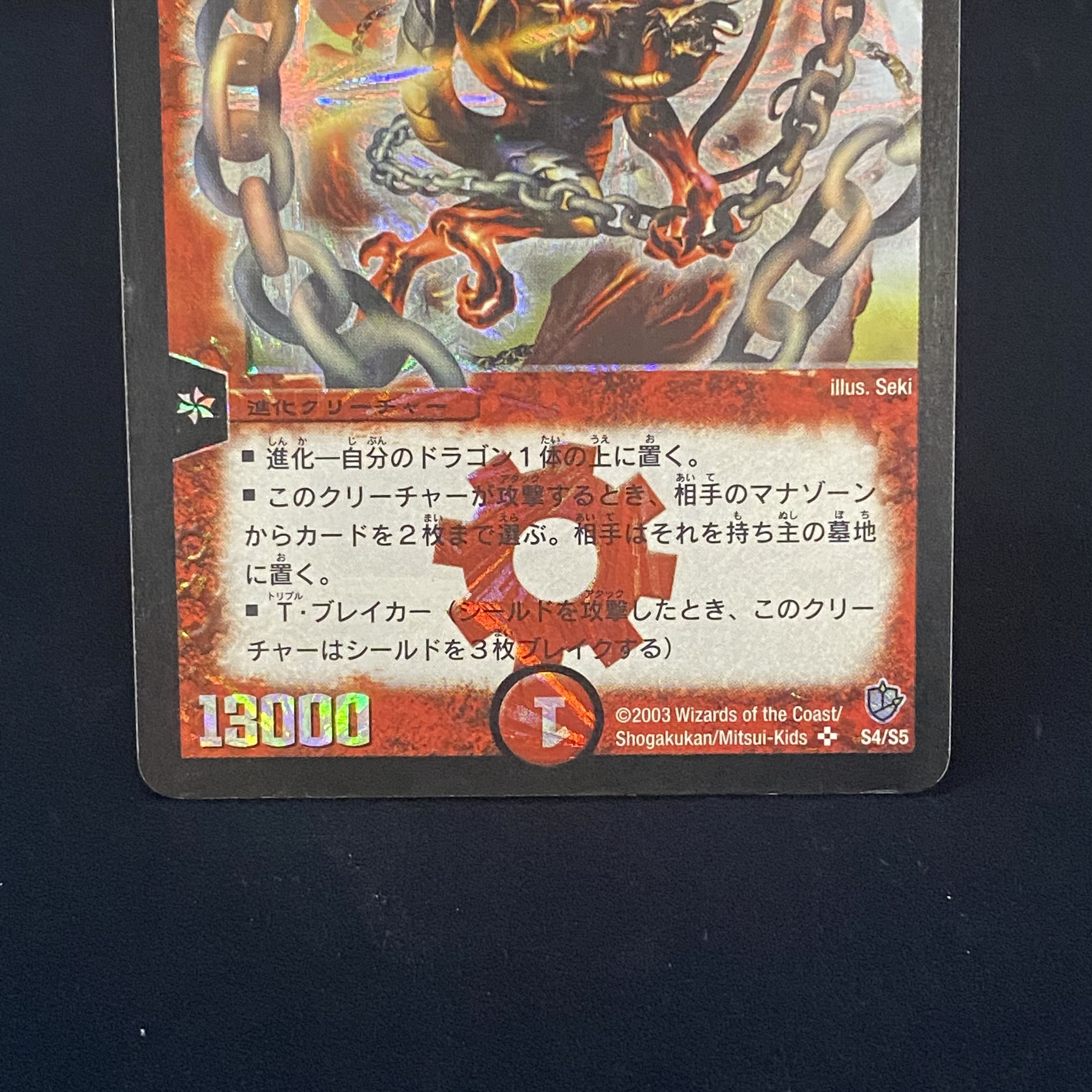 超竜バジュラ 初期SR 1枚の通販 BOOKOFF横浜センター@土日祝休