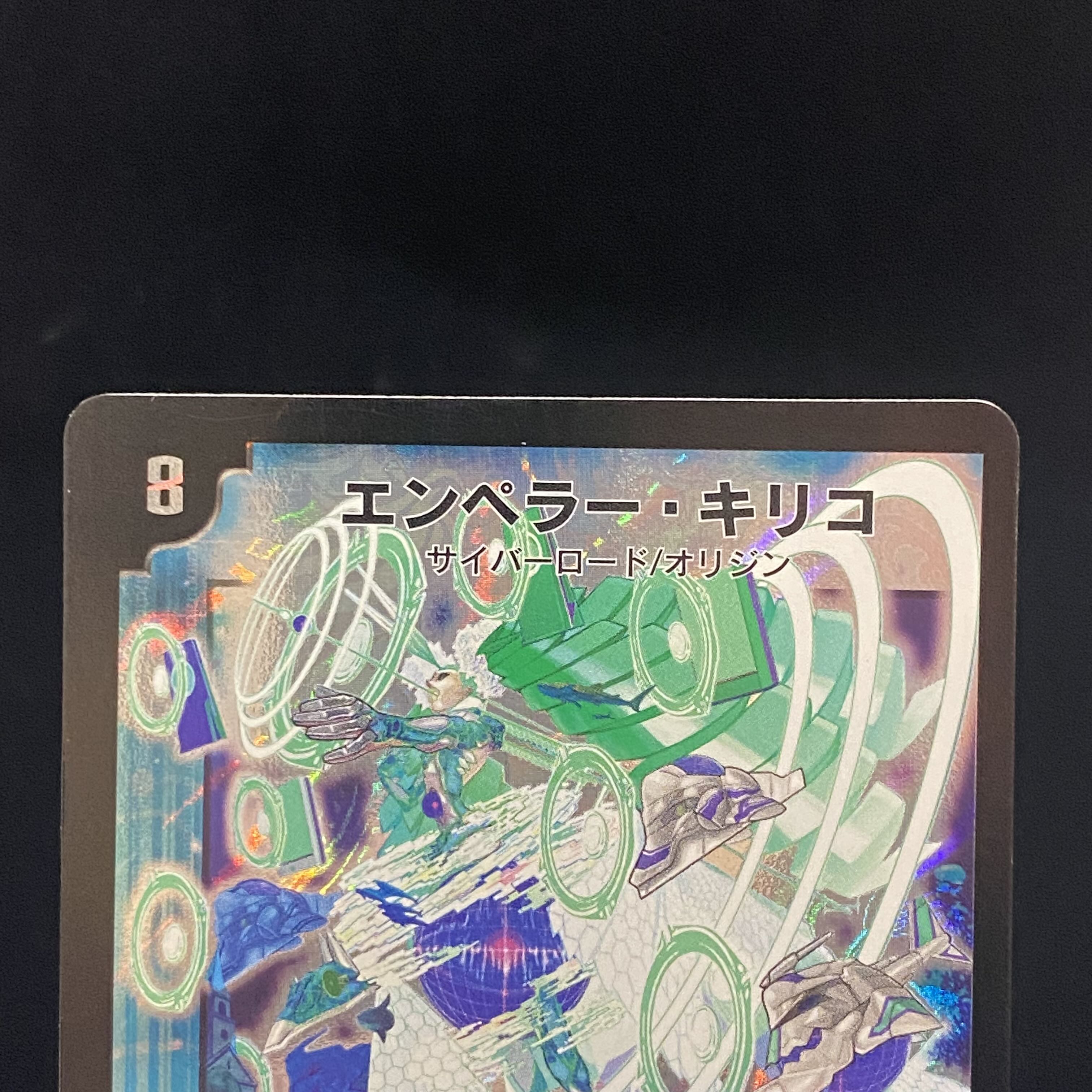 エンペラーキリコ 初期SR 1枚の通販 BOOKOFF横浜センター@土日祝休