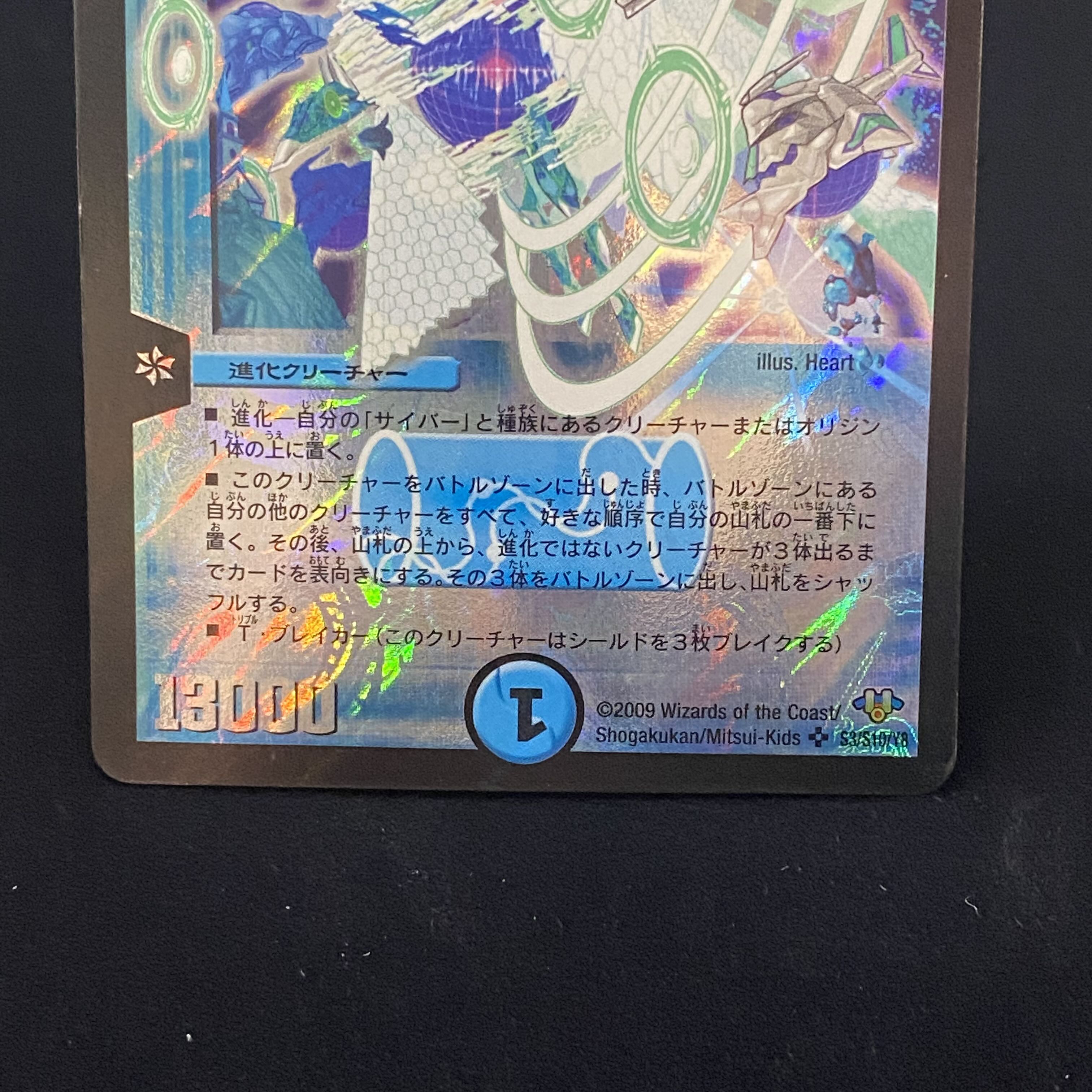 エンペラーキリコ 初期SR 1枚の通販 BOOKOFF横浜センター@土日祝休