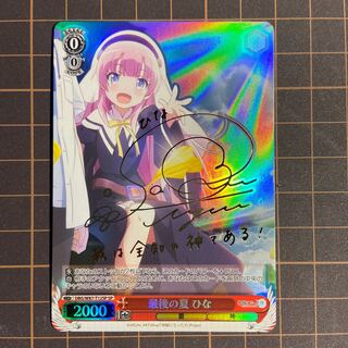 ヴァイスシュヴァルツ 大切な存在 当麻&インデックス SP PSA10 PSA10