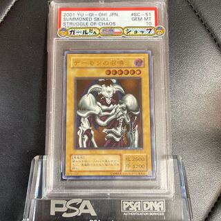 シ*ケ様 美品〜極美品 デーモンの召喚 レリーフ 遊戯王 シ