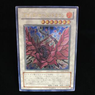 遊戯王 ブラックローズドラゴン アルティメット レリーフ Amazon.co.jp