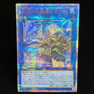 遊戯王 清冽の水霊使いエリア 20th PSA10 遊戯王 PSA10 清冽の水霊使い