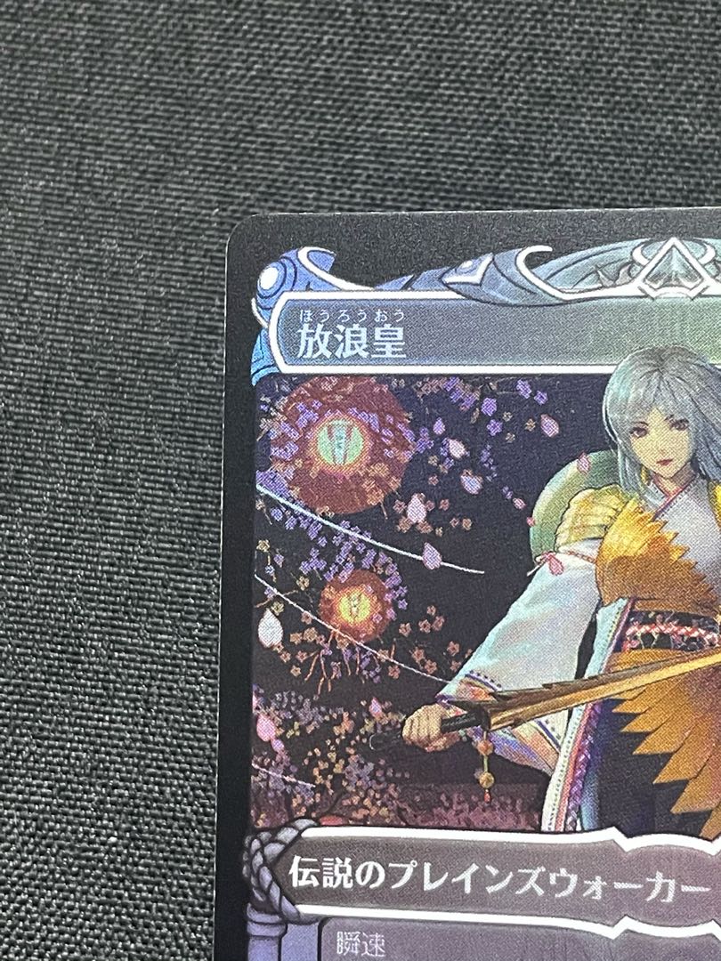 放浪皇⁄The MTG 放浪皇 日本語 ショーケース Wandering Emperor ショー