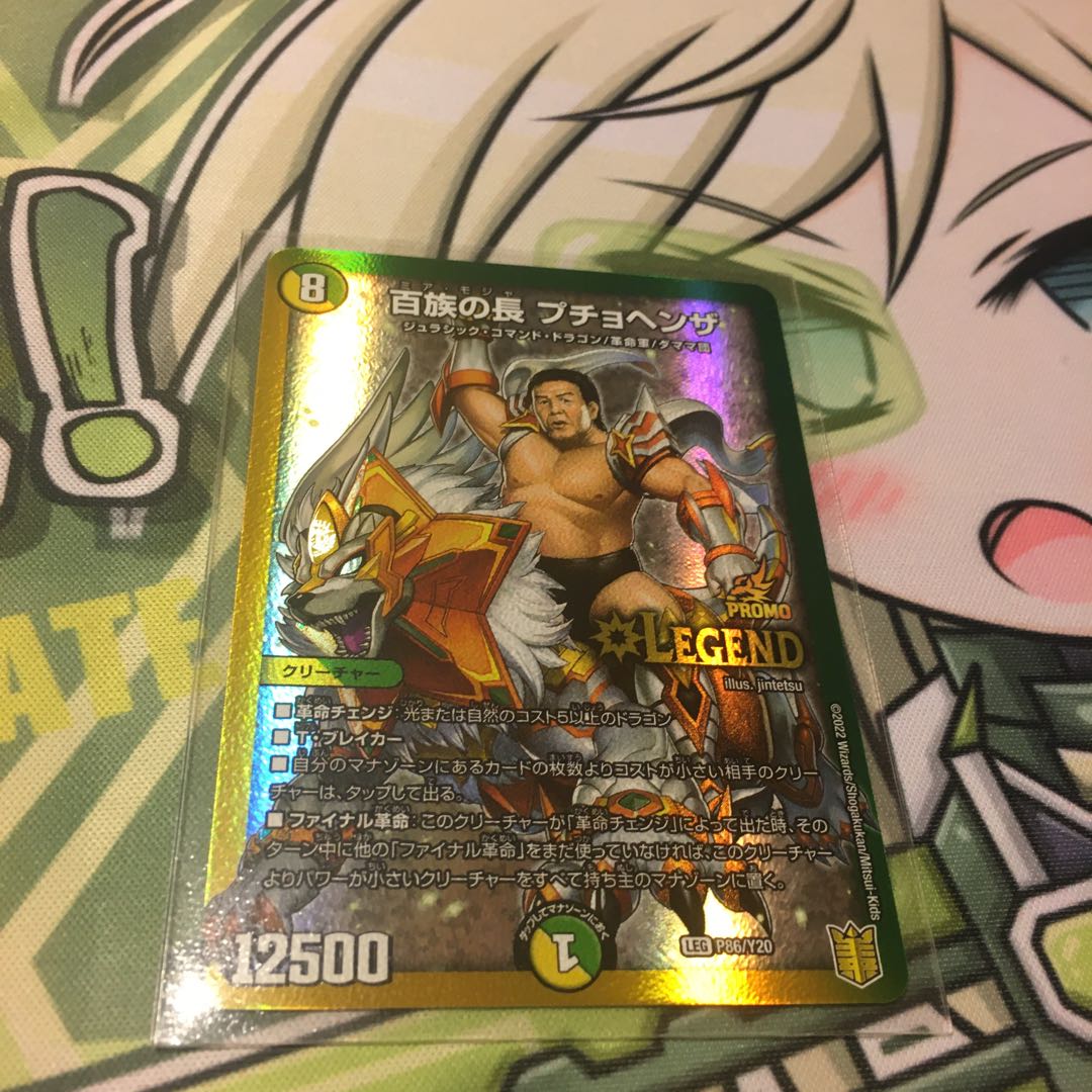 百族の長 プチョヘンザ psa10 初期 百族の長 プチョヘンザ psa10 初期