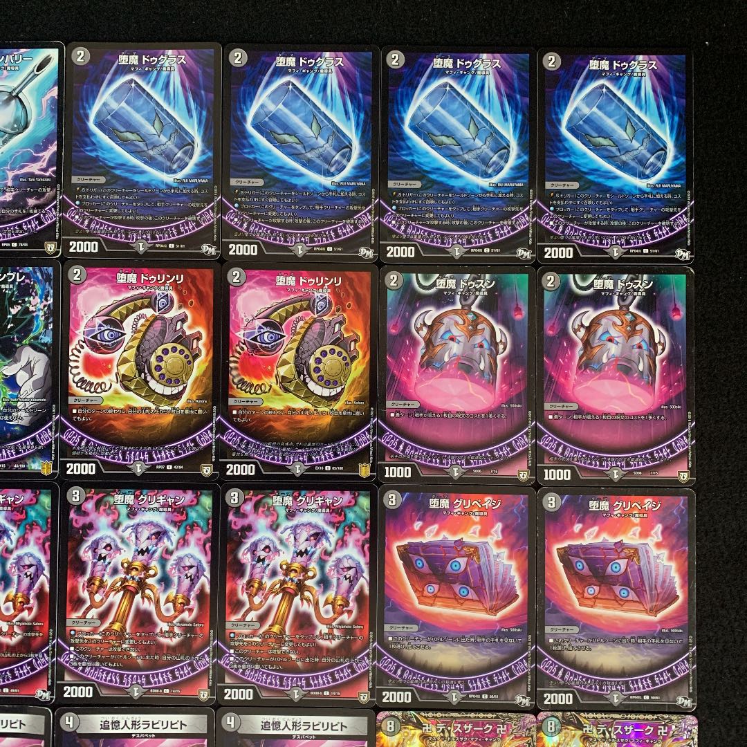 ガチ構築‼︎ 黒単デ・スザーク デッキ