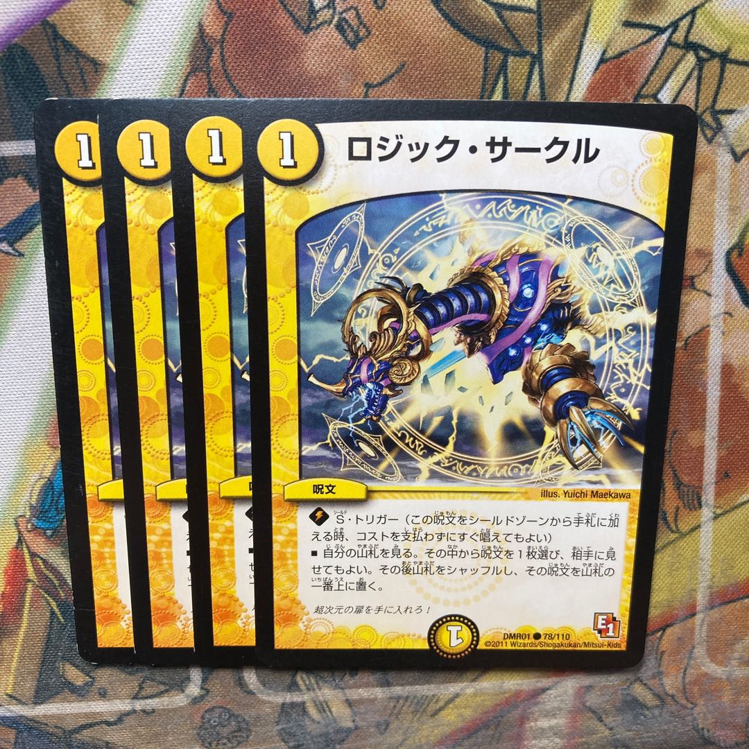 追跡付き】青白天門 デュエルマスターズ ダーツ ロジックサークル