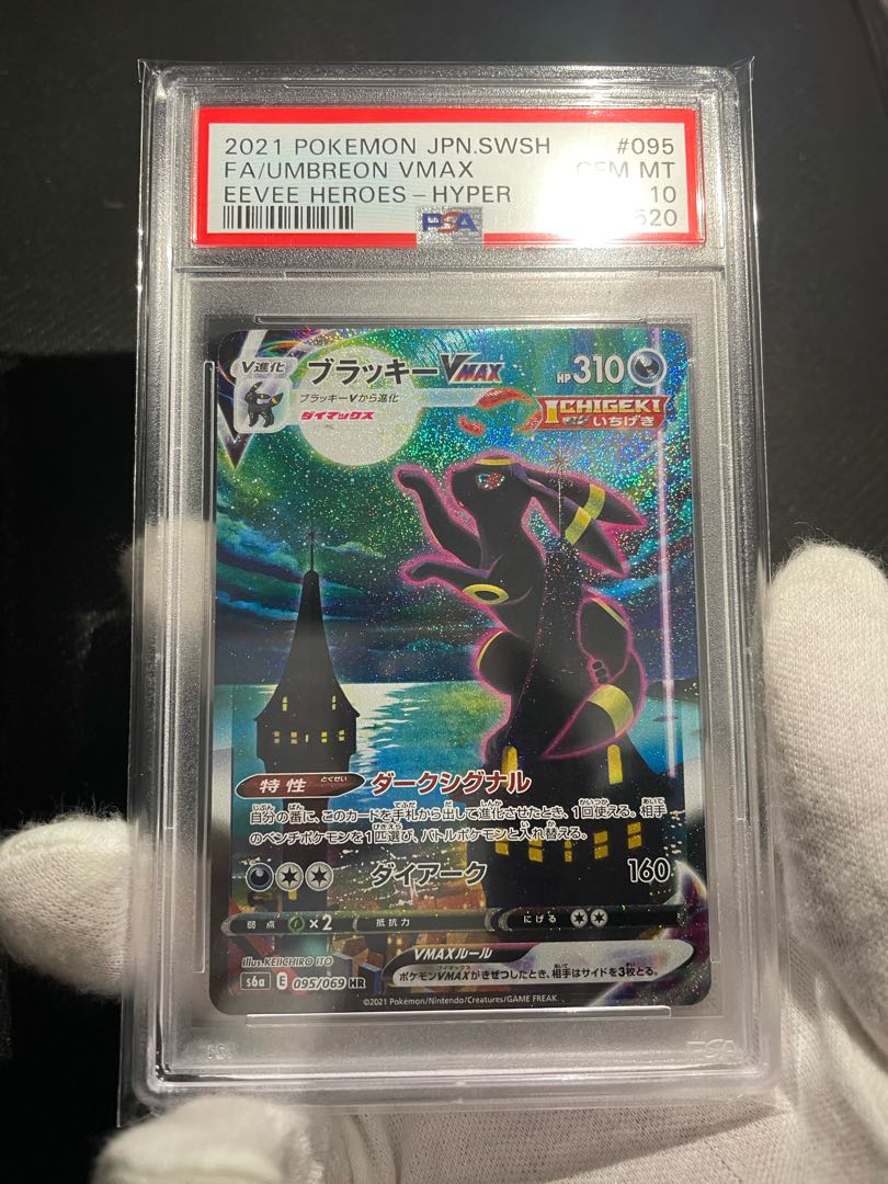 psa10】ブラッキーvmax sa 1枚の通販 あい（899467685） | magi