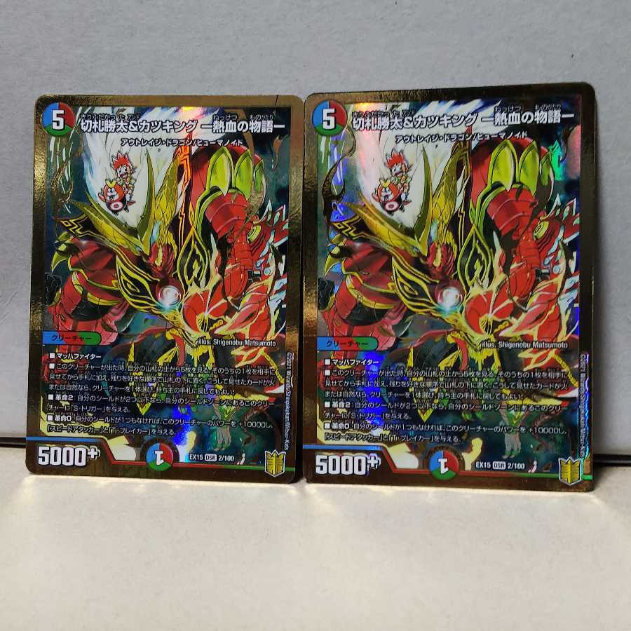 切札勝太&カツキング 熱血の物語 4枚 キャラトレジャー 切札勝太