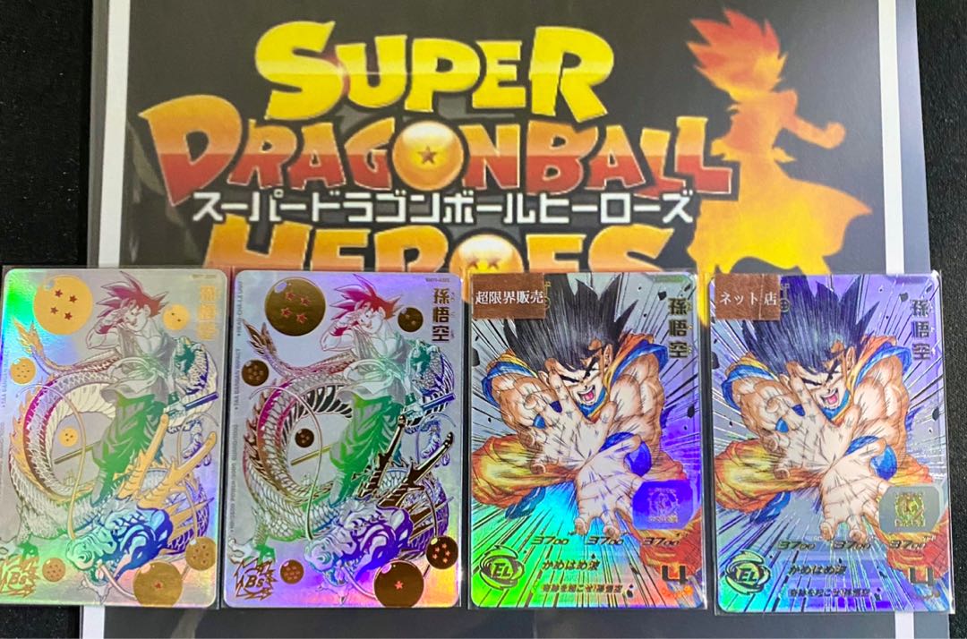 スーパードラゴンボールヒーローズ シリアル悟空 0950 スーパー