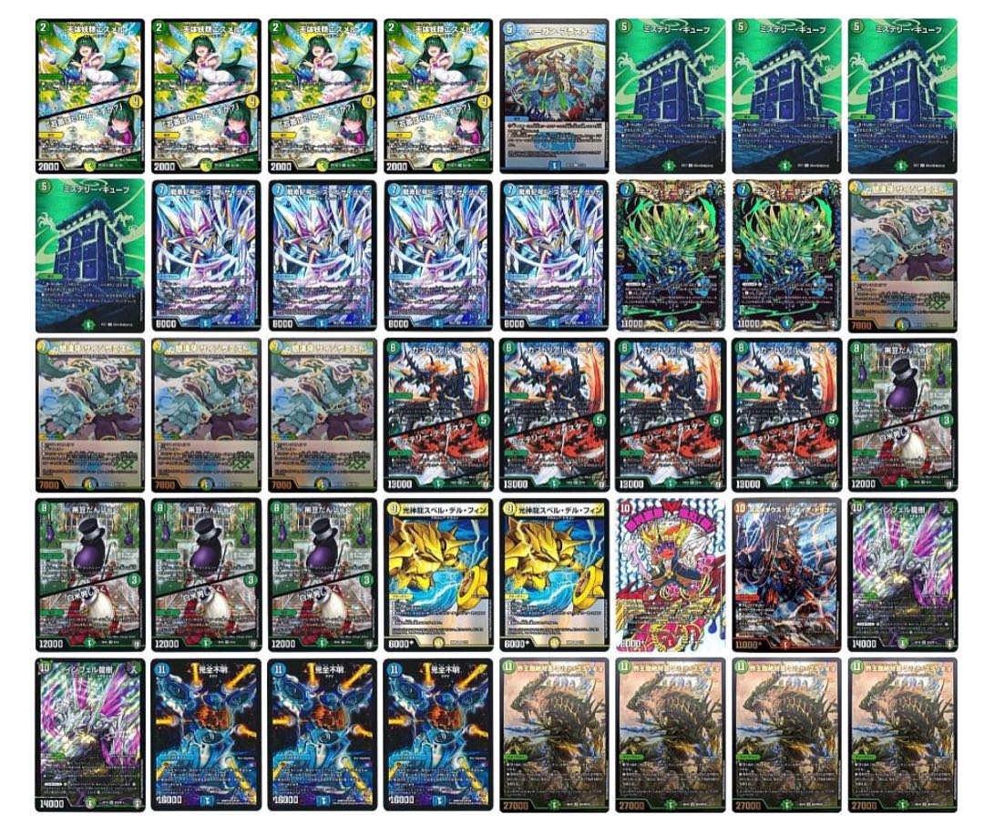 デュエルマスターズ デッキ 5cキューブ 2022年 5cキューブ｜ミステリー