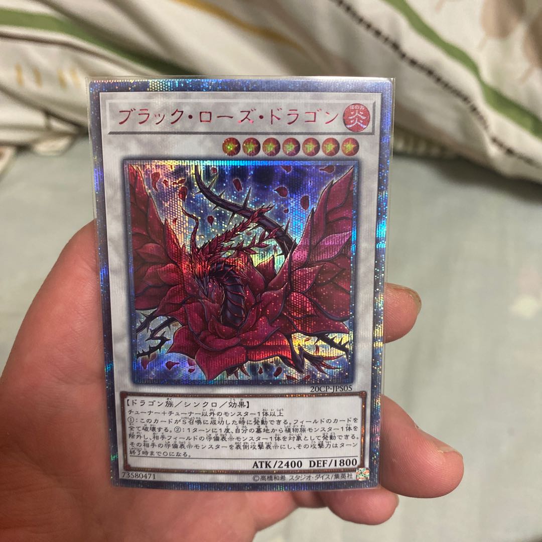 遊戯王 ブラックローズドラゴン 20thシークレットレア ブラック