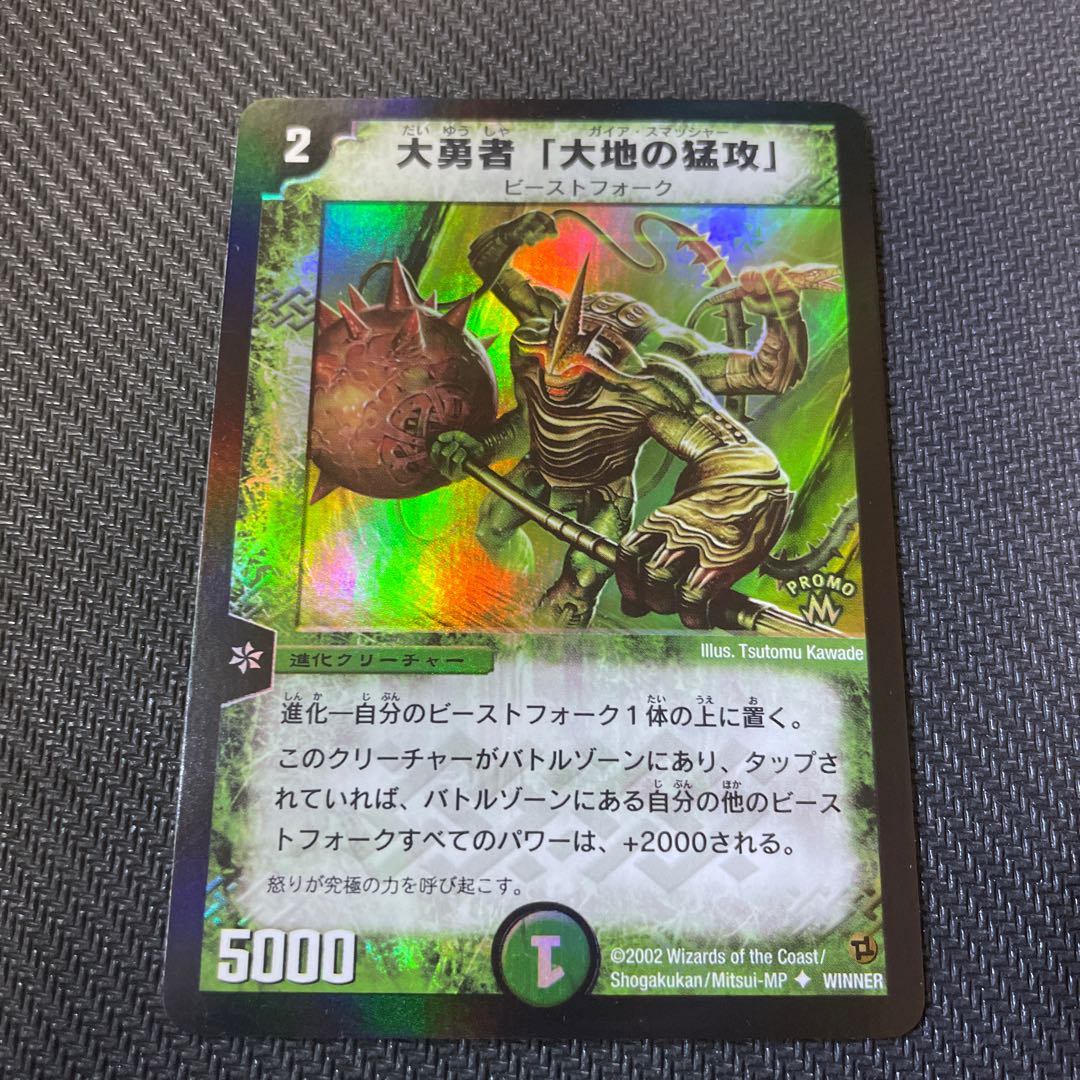 希少 デュエマ ギガべロス 優勝プロモ winner 【公式通販】