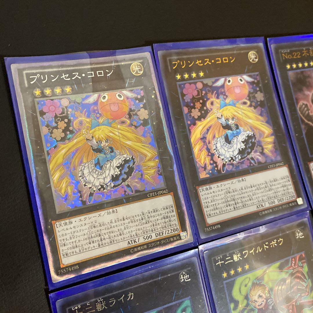 遊戯王 プリンセスコロン ドールモンスターデッキ 1枚の通販