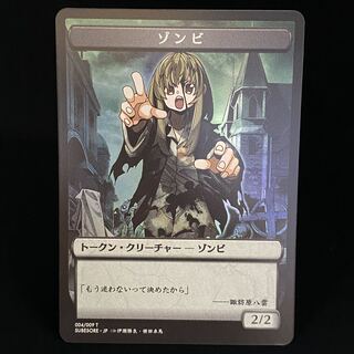 MTG foil すべそれ トークン 天使 フェアリー ゾンビ セット MTG foil